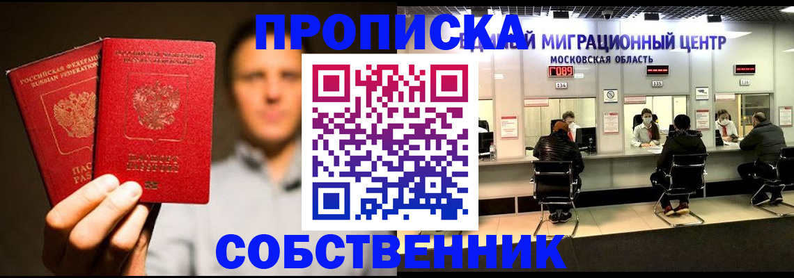 где прописаться в Новодвинске