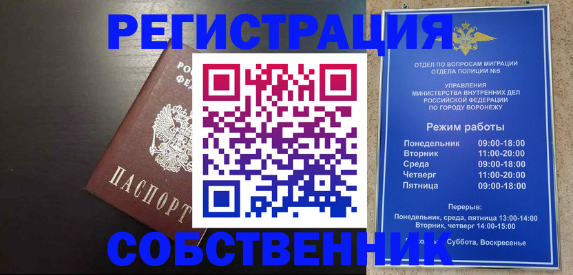 временная прописка в Новодвинске