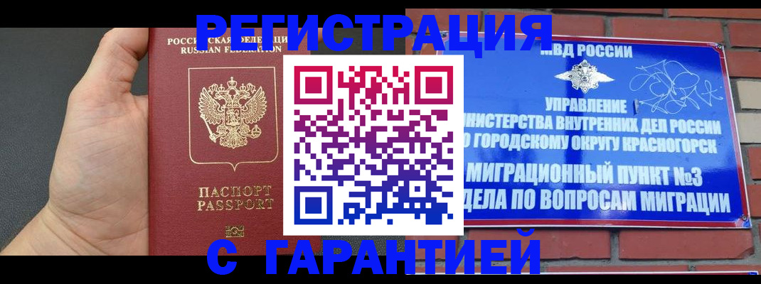 прописка иностранных граждан в Новодвинске